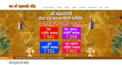 Desktop Screenshot of maamadwaranimandir.com