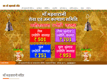 Tablet Screenshot of maamadwaranimandir.com